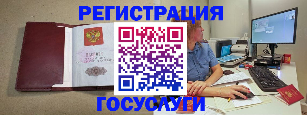 временная регистрация законно в Кимрах