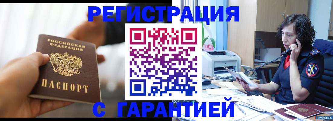 временная регистрация 2025 в Кимрах
