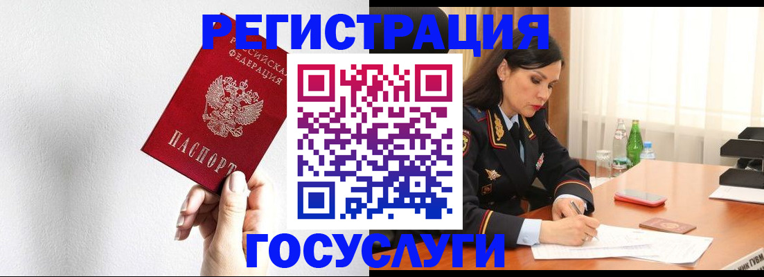 прописка для военкомата в Кимрах