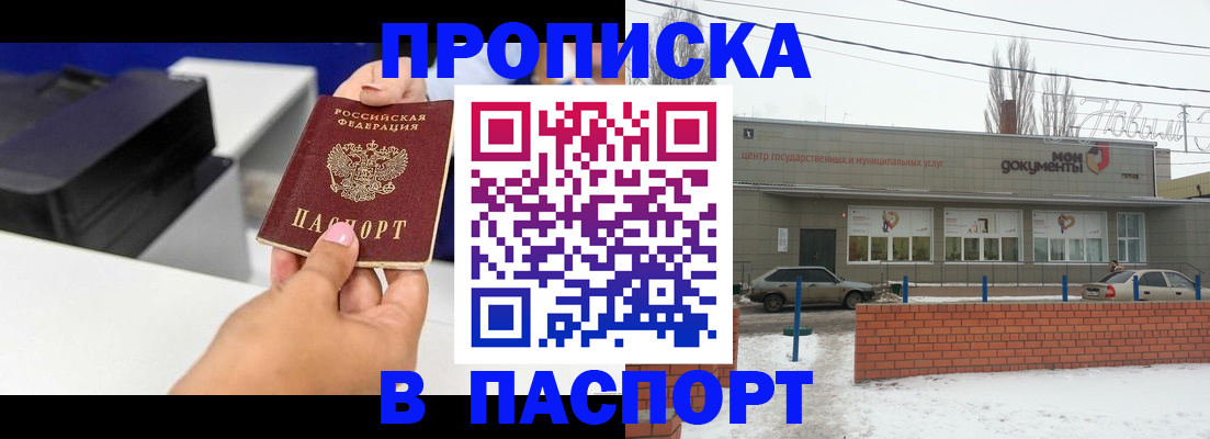 прописка паспорт в Кимрах