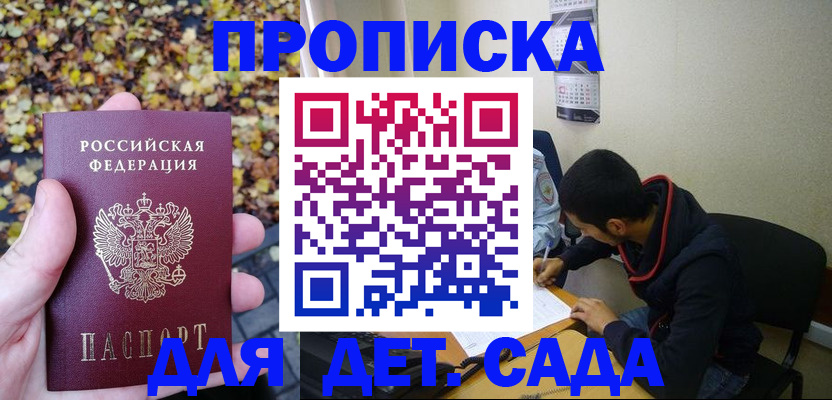 временная регистрация законно в Кимрах