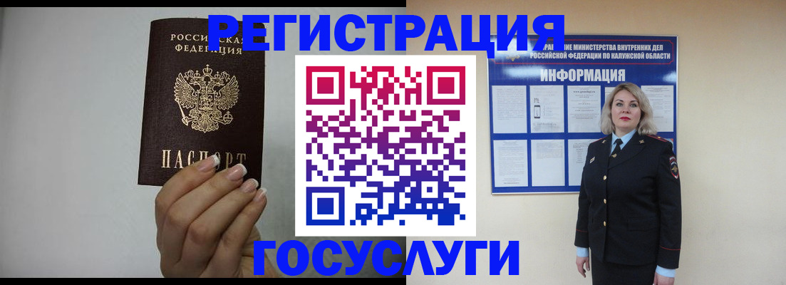 временная регистрация купить в Кимрах