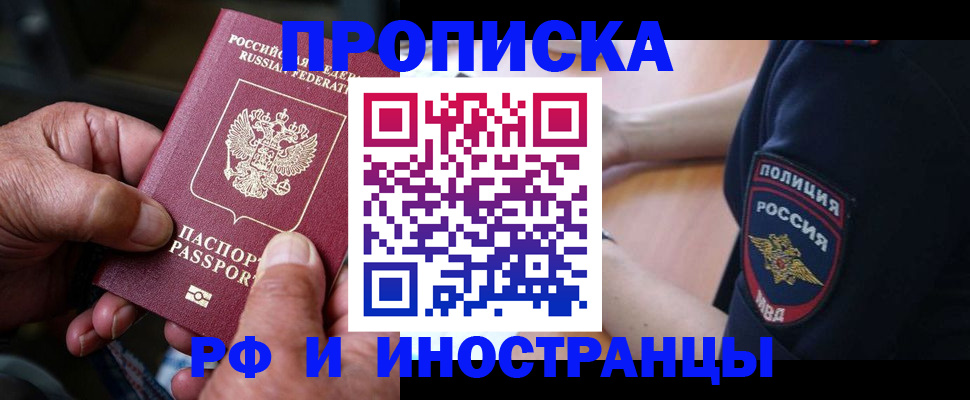временная регистрация собственник в Кимрах