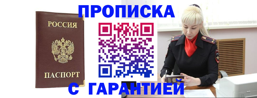 временная регистрация в квартире в Кимрах