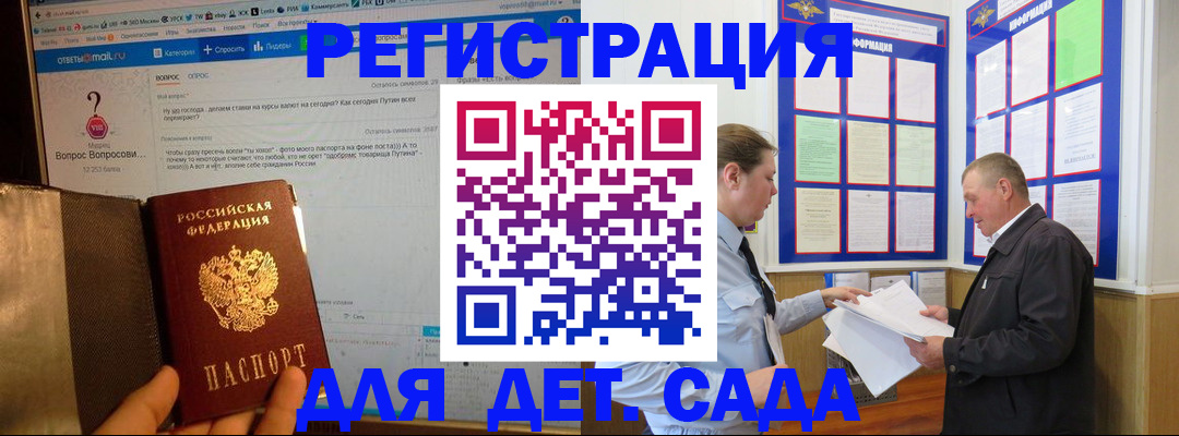 временная регистрация недорого в Кимрах