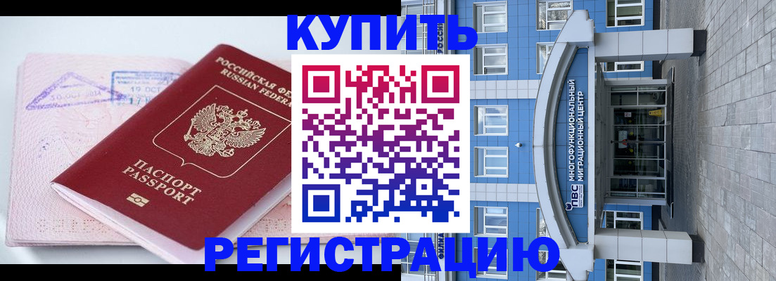 регистрация в Кимрах